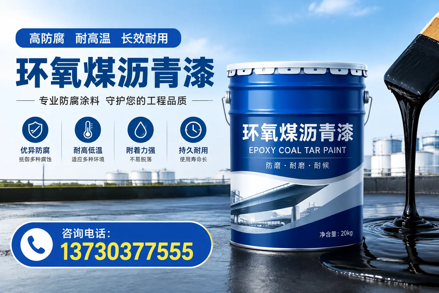 在临朐使用环氧煤沥青漆的常见误区解析