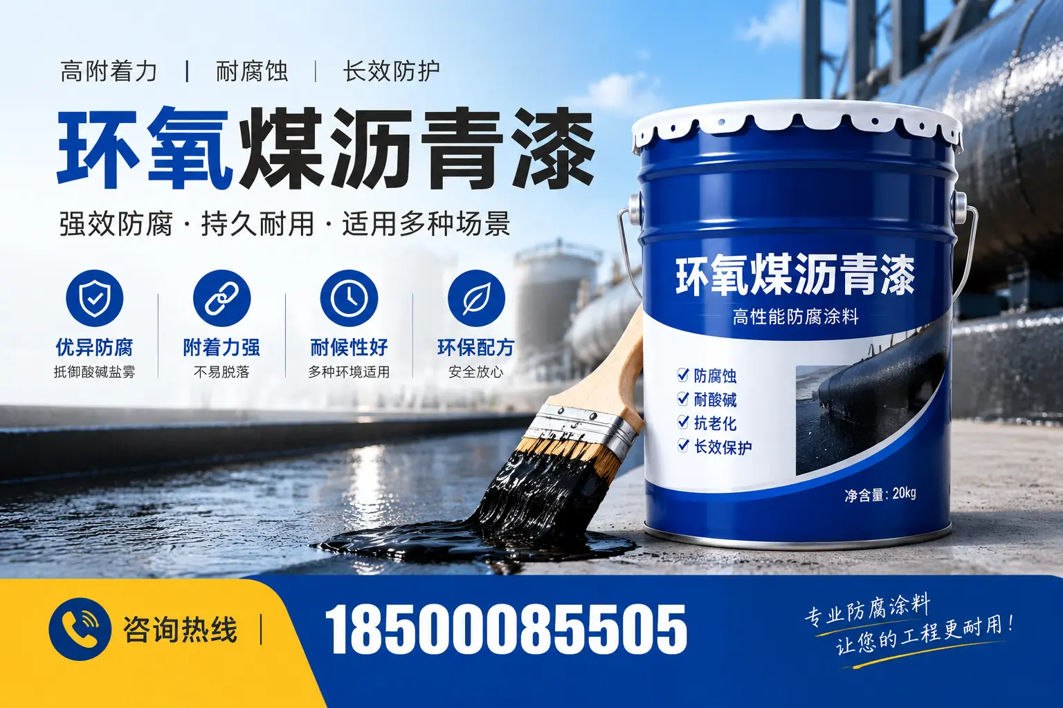 环氧煤沥青漆与其他漆类的比较,临朐用户的选择依据