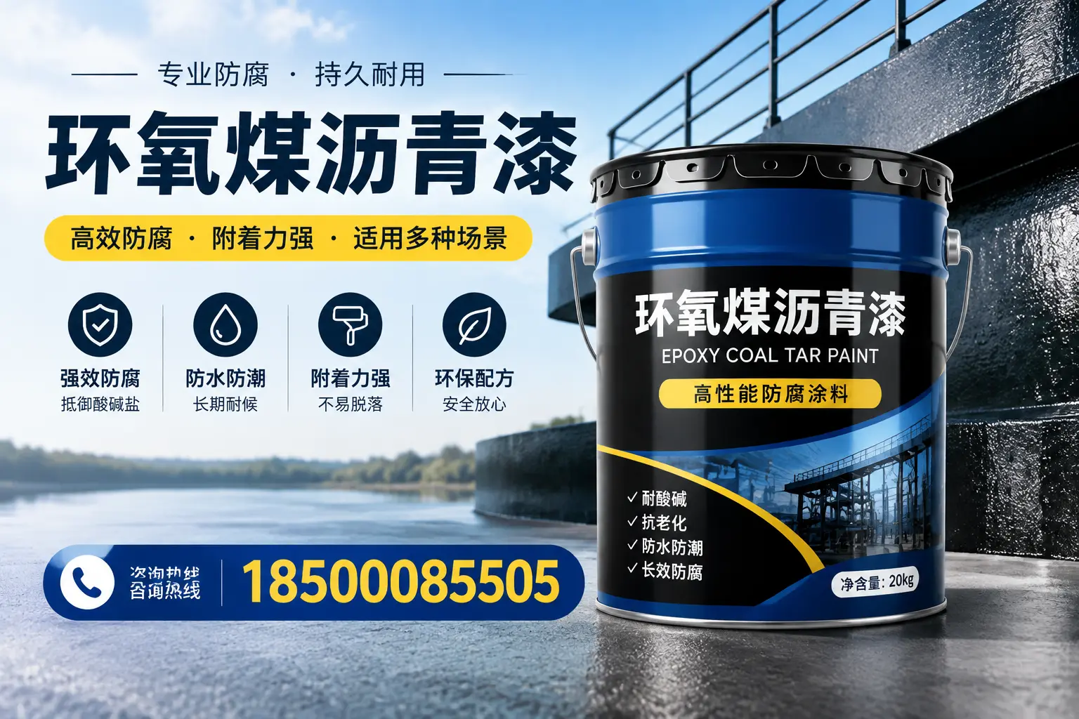环氧煤沥青漆在不同气候条件下的表现分析,临朐适用性